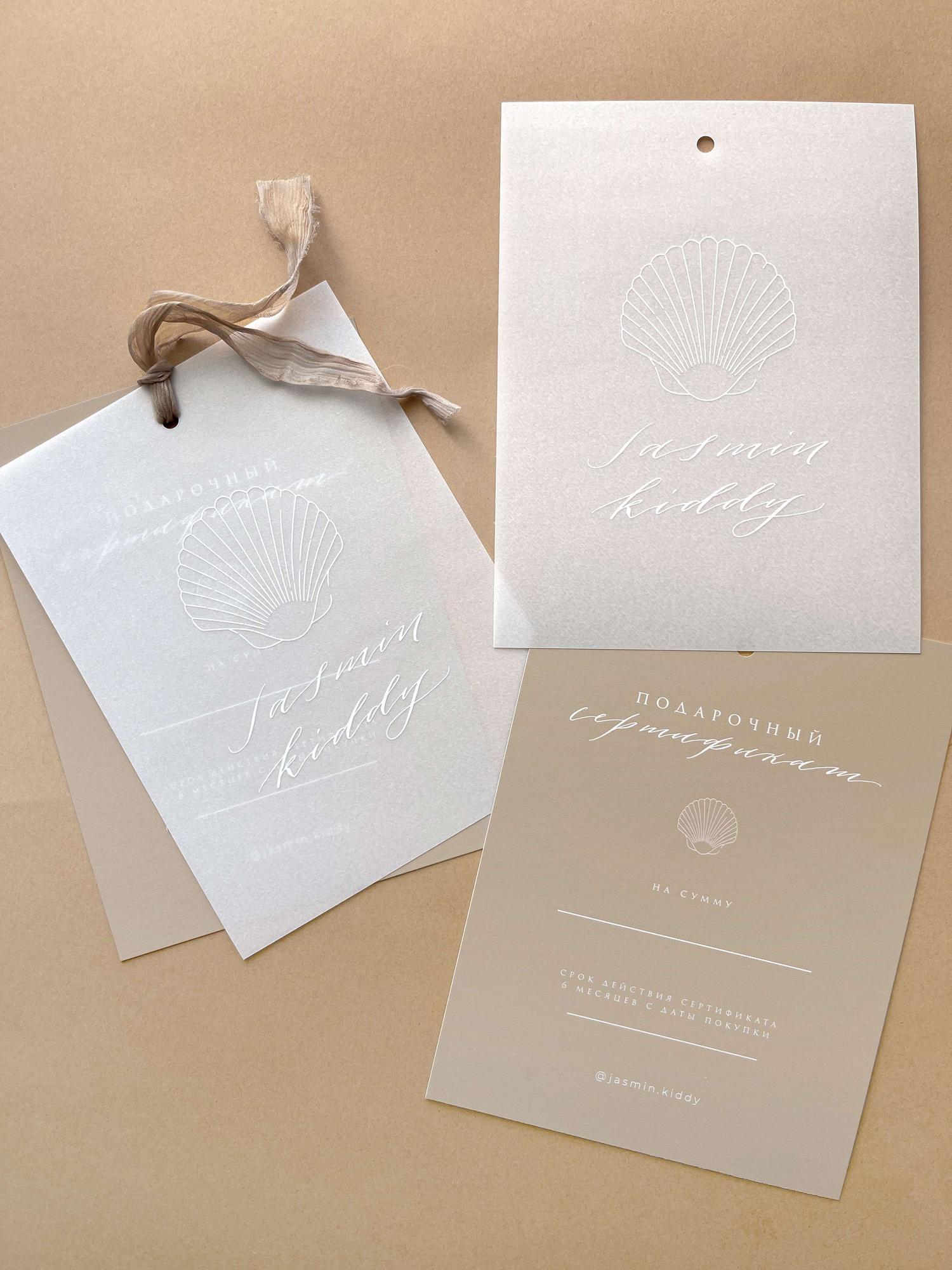 Рукописный подарочный сертификат