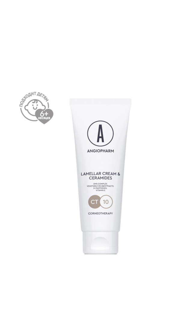 Ангиофарм Крем ламеллярный с церамидами 75 мл.