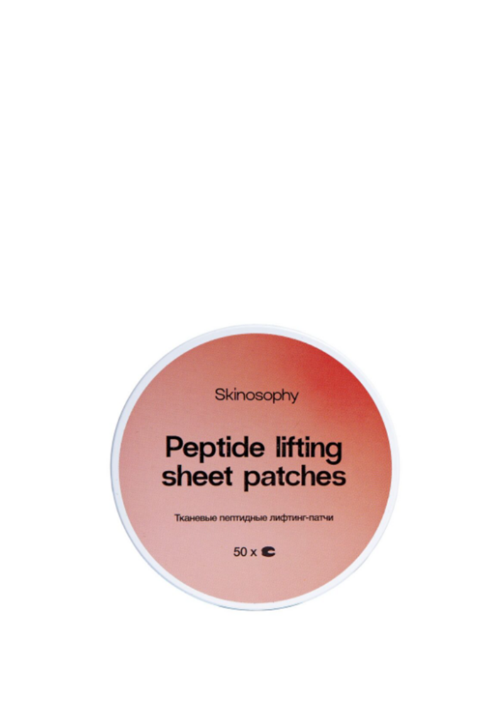 Skinosophy Патчи тканевые пептидные с лифтинг-эффектом 50 шт