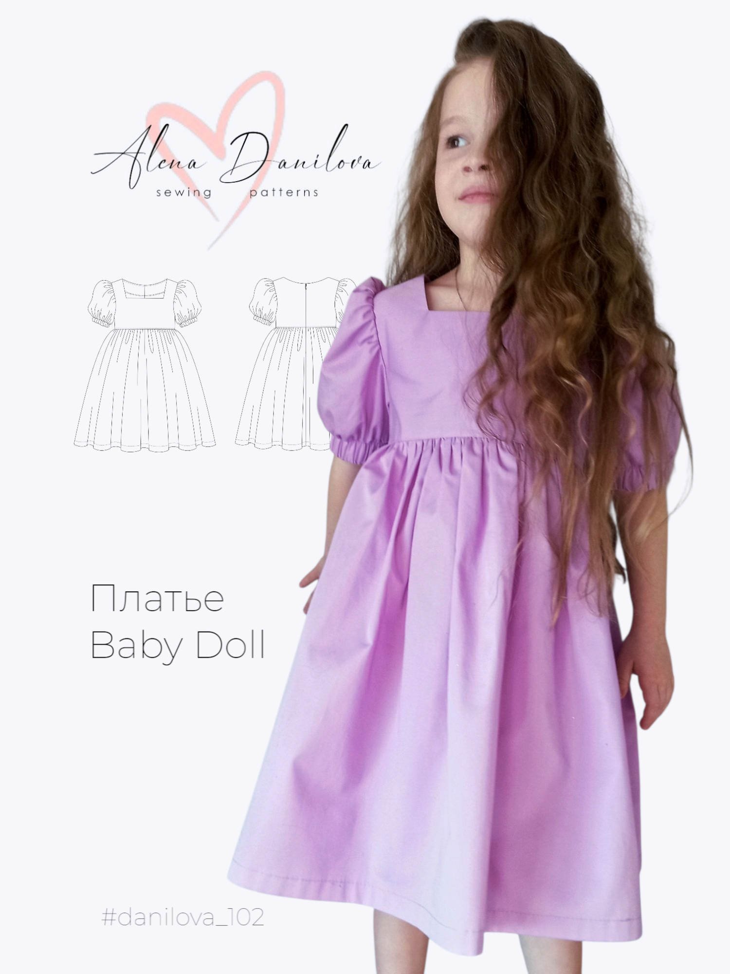 Платье Baby Doll