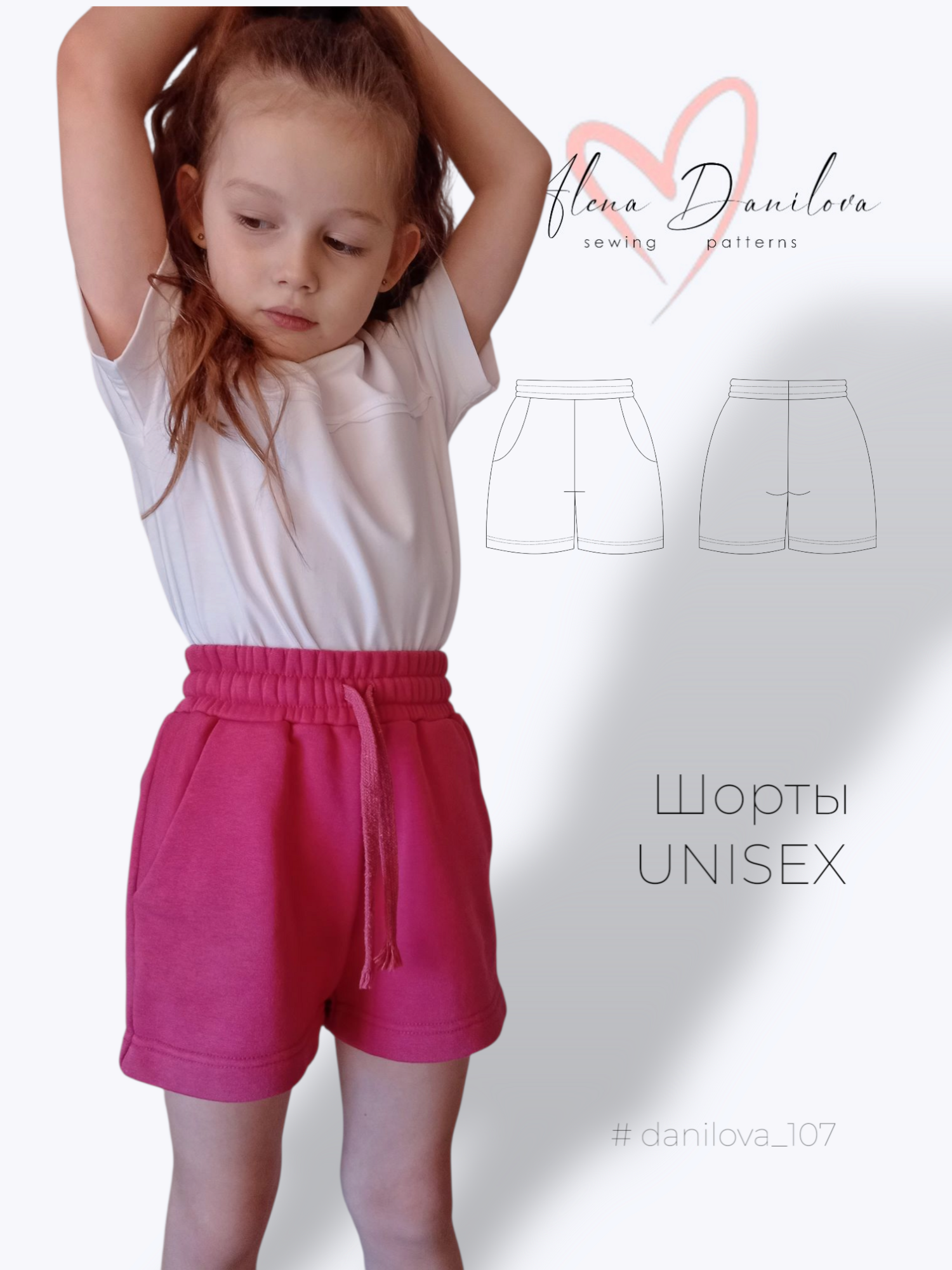 Шорты UniSex