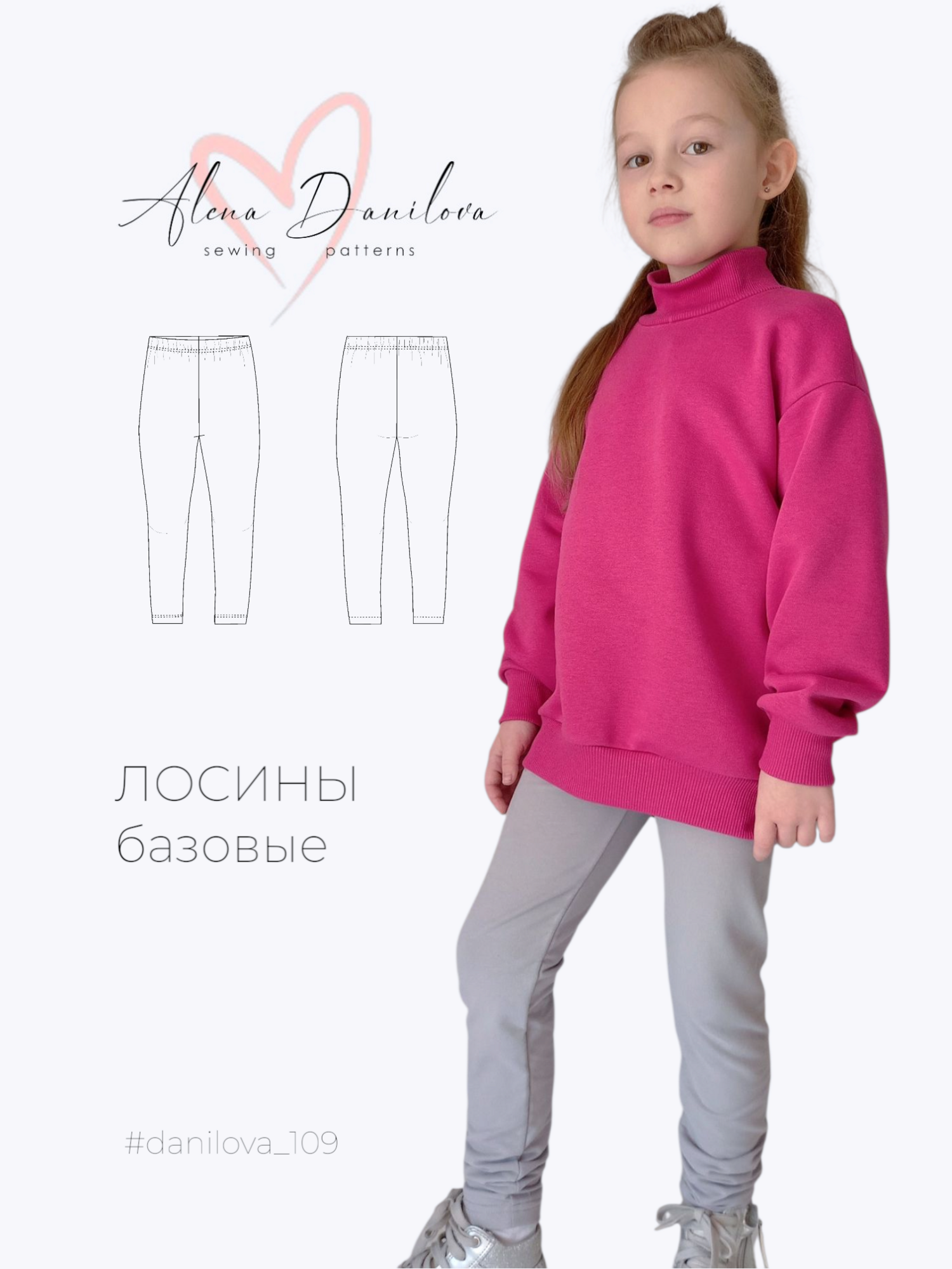 Леггинсы базовые