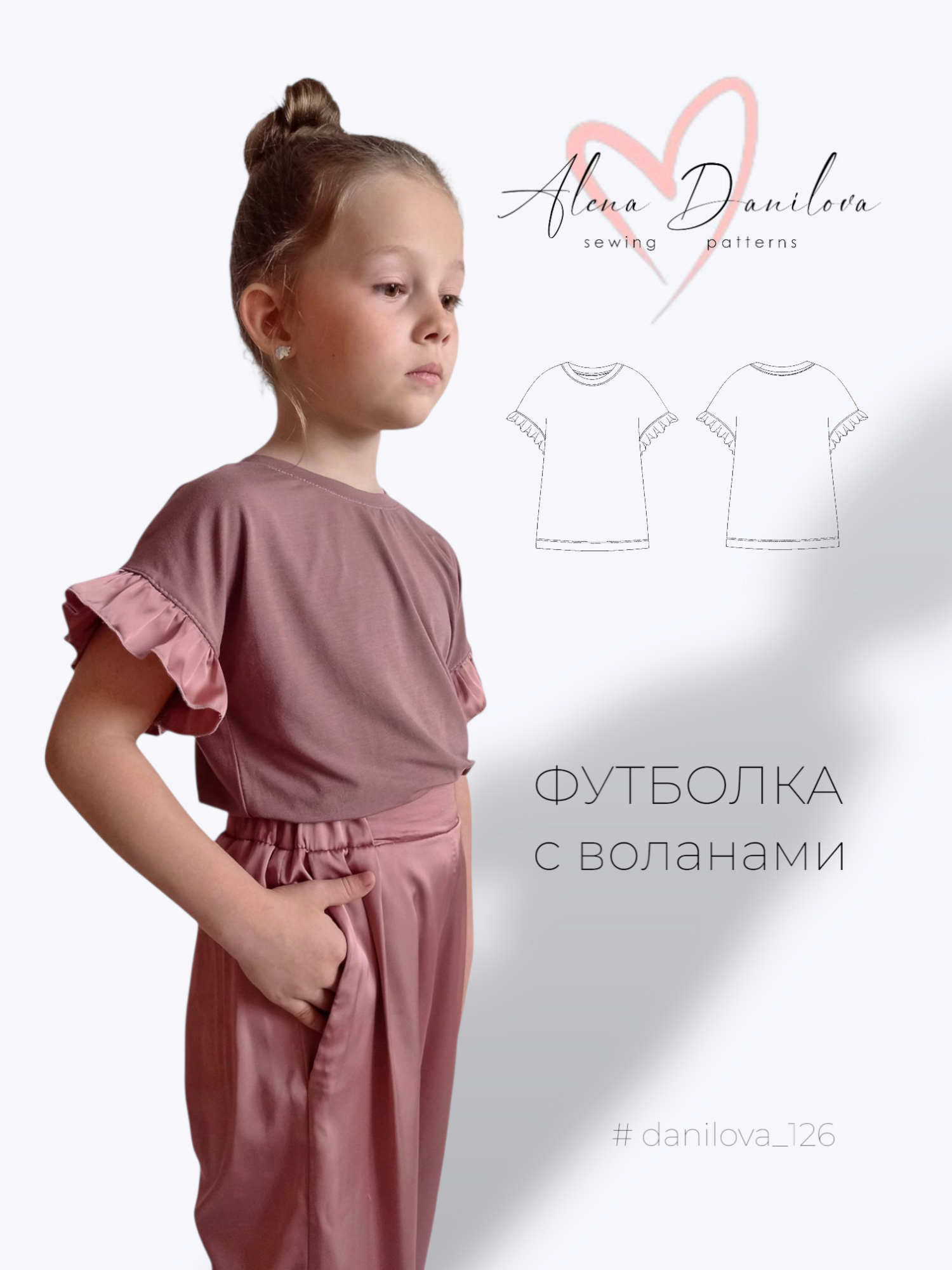 Футболка с воланами