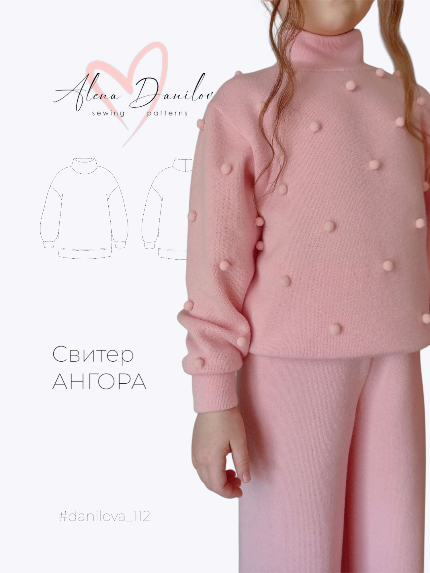 Свитер Ангора