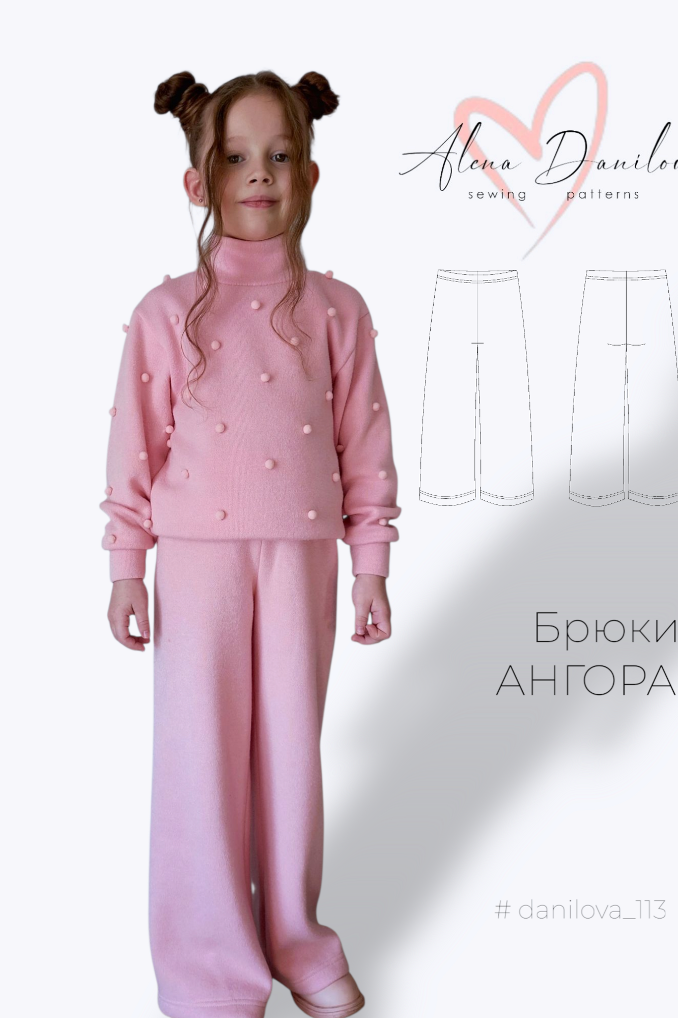 Выкройка  трикотажных брюк для девочки