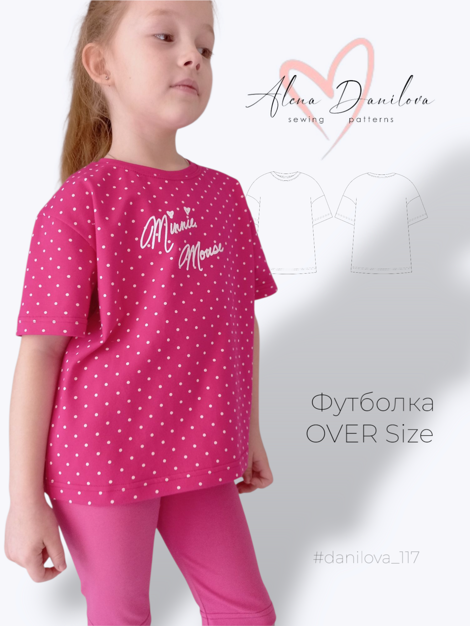 Футболка Оверсайз