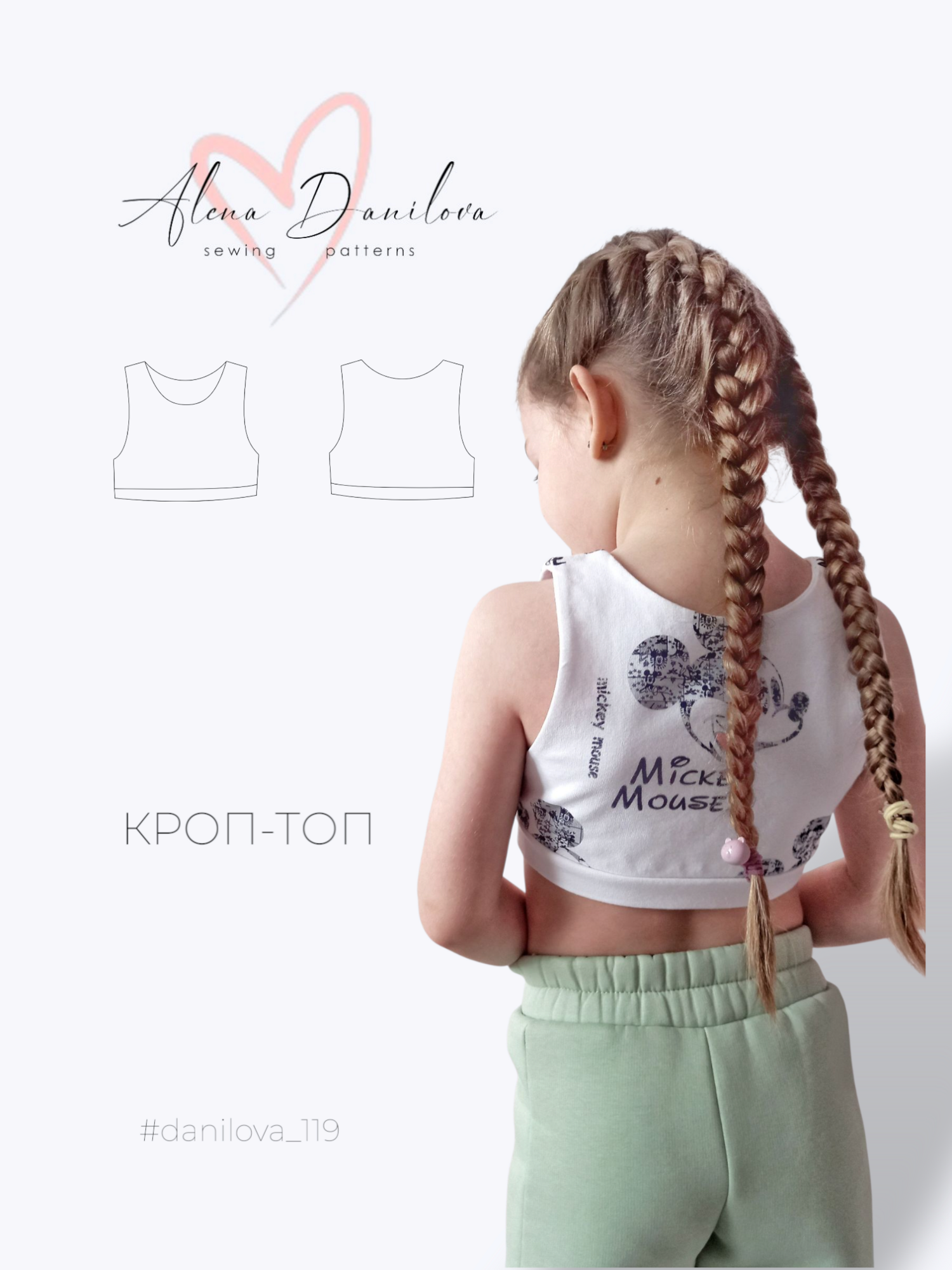 Кроп - топ
