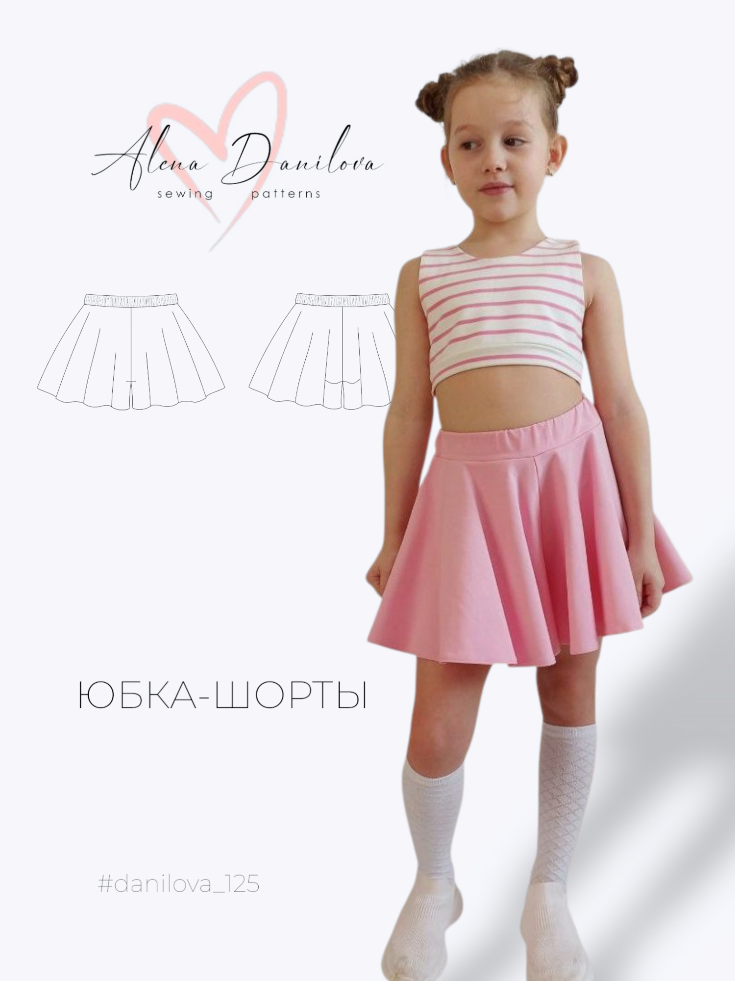 Юбка - шорты