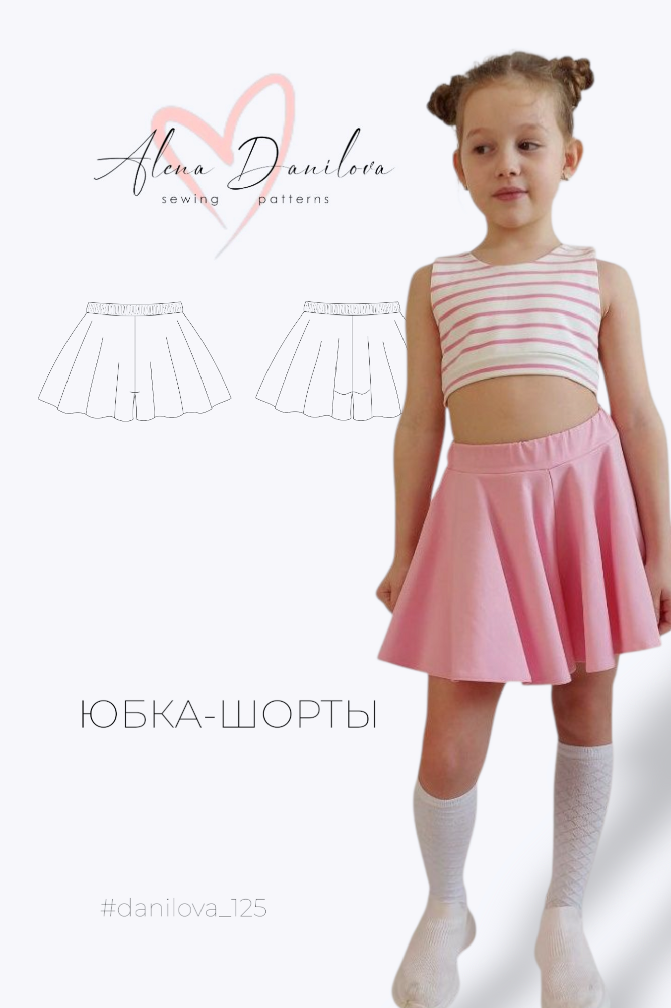 выкройка юбки-шорт для девочки