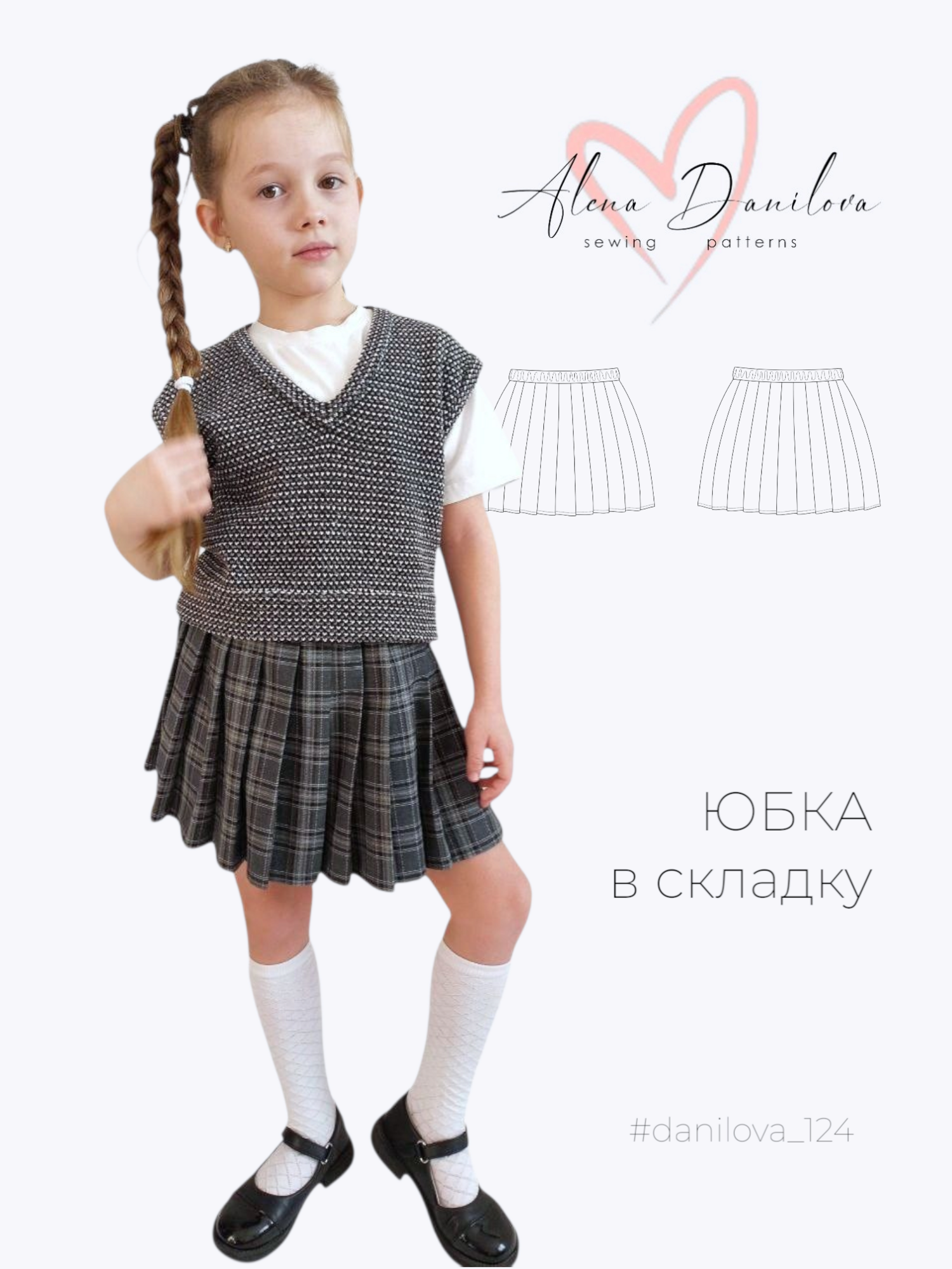 Юбка в складку