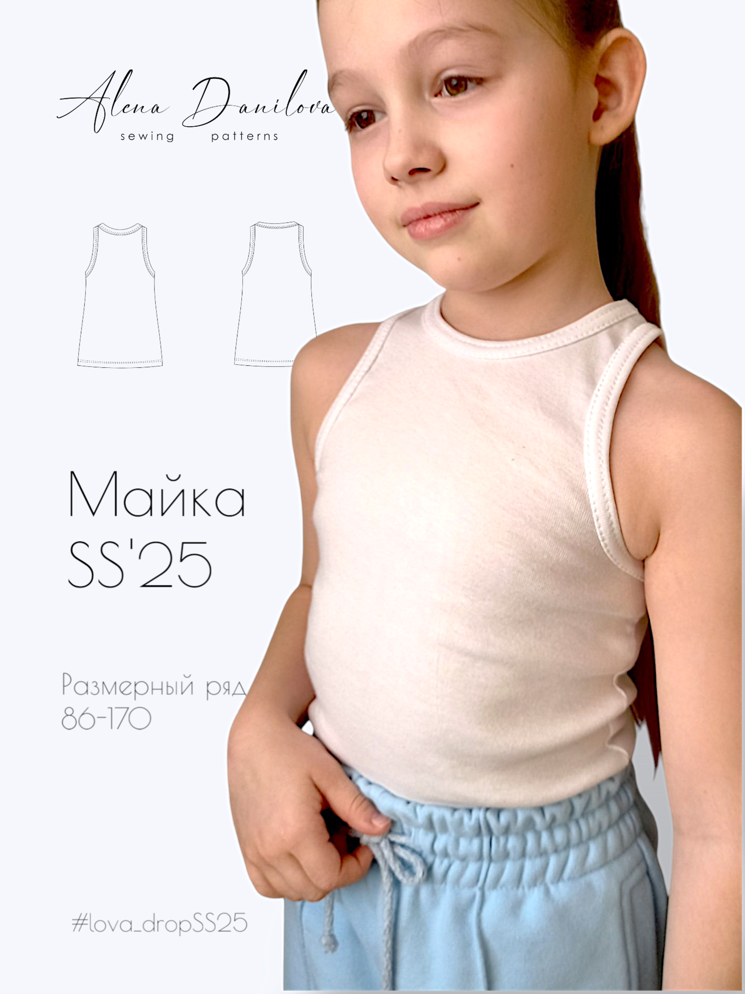 Майка из кашкорсе