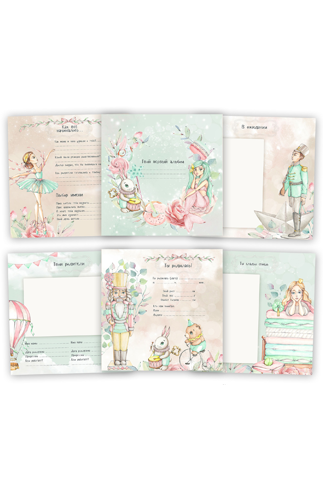 Коллекция страниц для девочки "Щелкунчик" от 0 до 1 года
