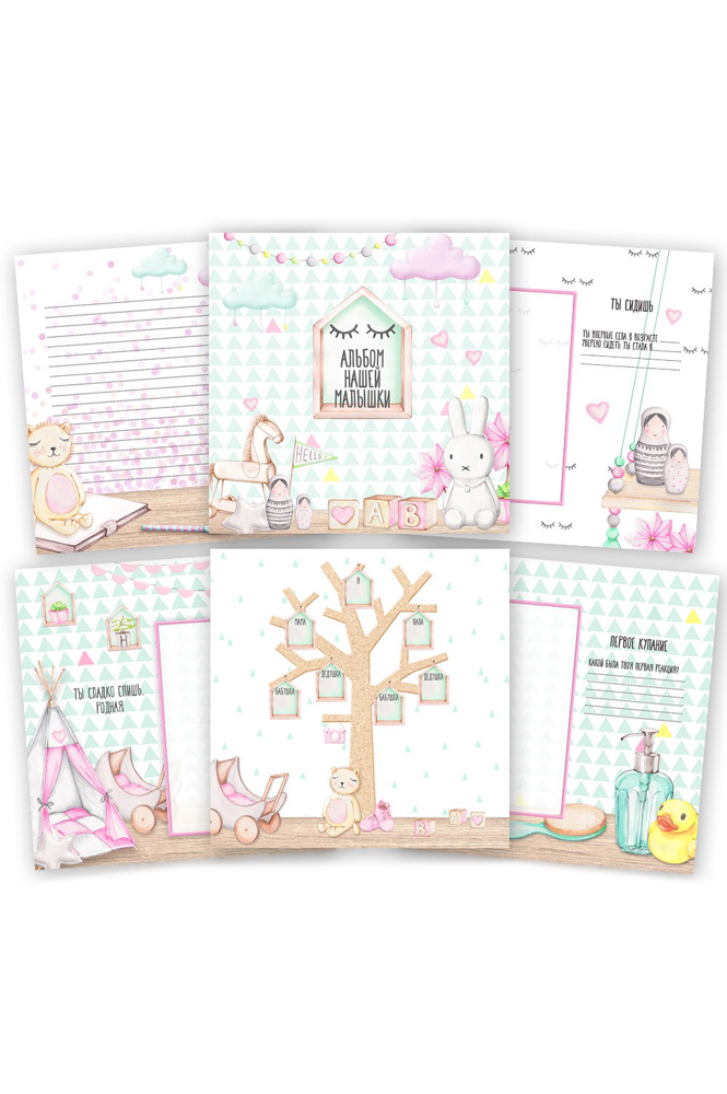 Коллекция страниц для девочки "Nordic girl" от 0 до 1 года