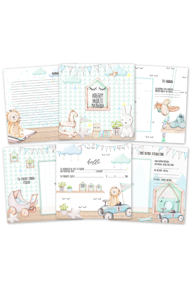 Коллекция страниц для мальчика "Nordic boy" от 0 до 7 года