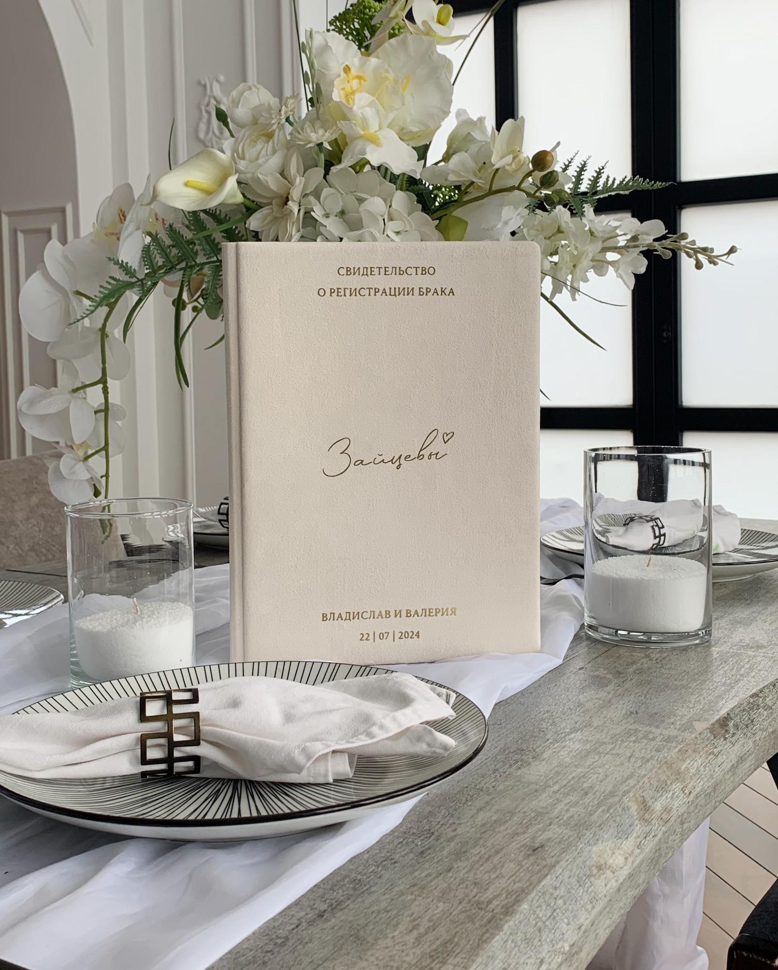 Заказать папку для свидетельства