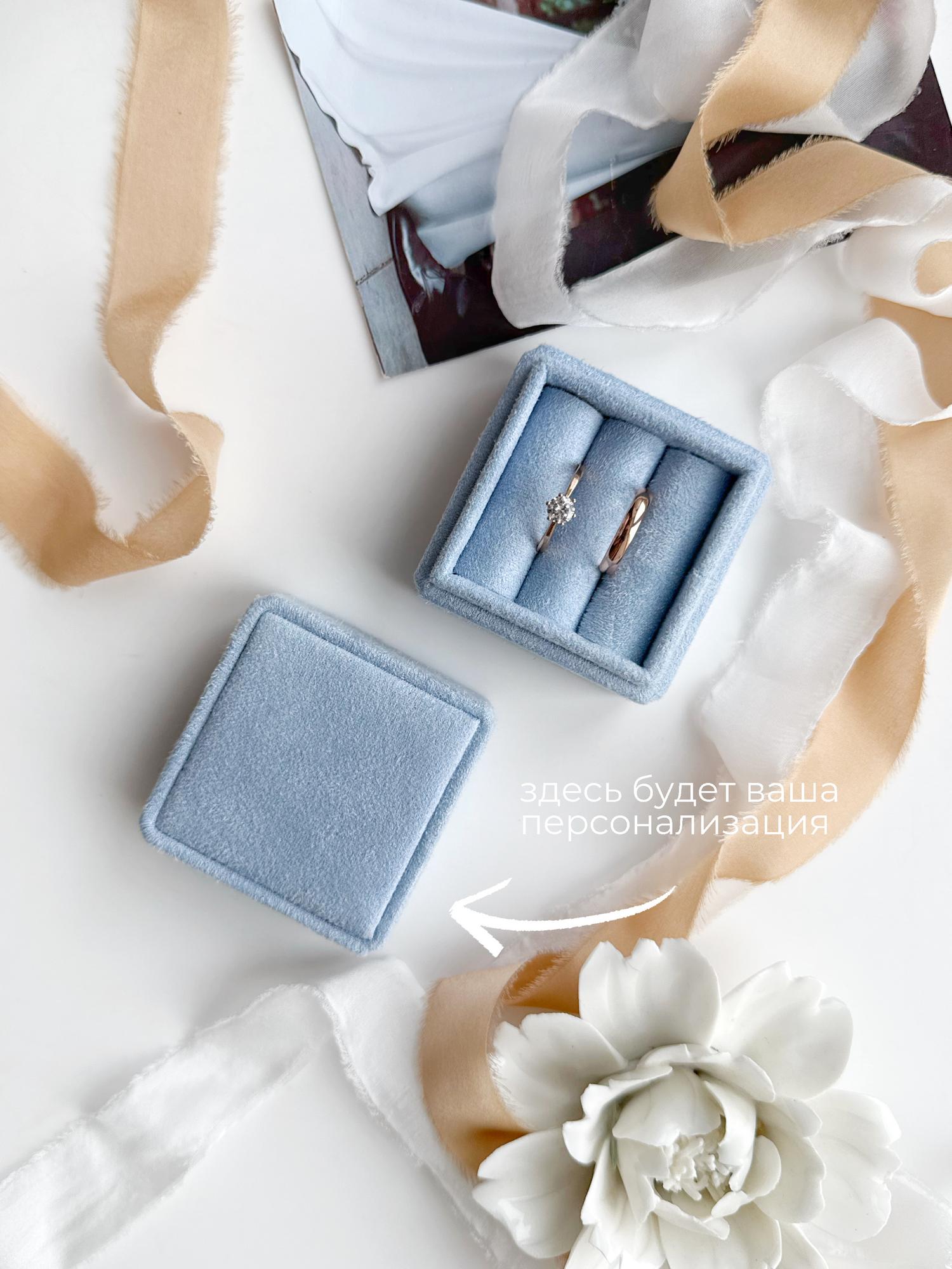 Готовая коробочка для колец квадратная. Цвет: небесный