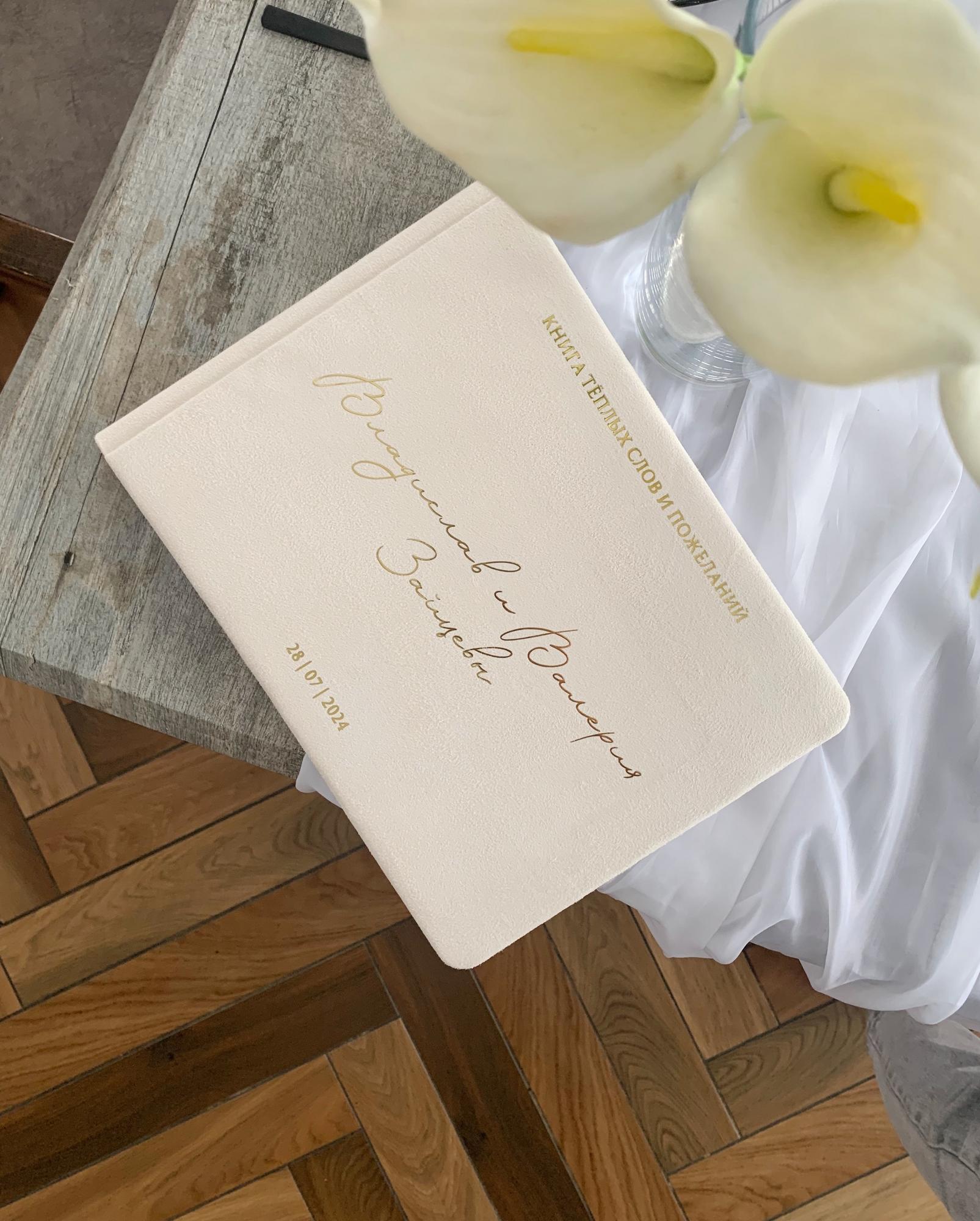 Заказать ПРЯМОУГОЛЬНУЮ книгу пожеланий 21х28,5 см