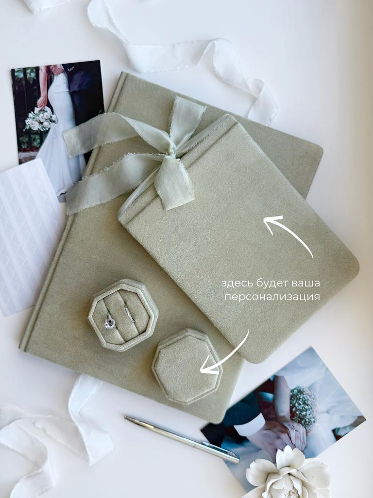 Свадебный комплект: папка + коробочка + книга 20х14 см. Цвет: пыльный оливковый