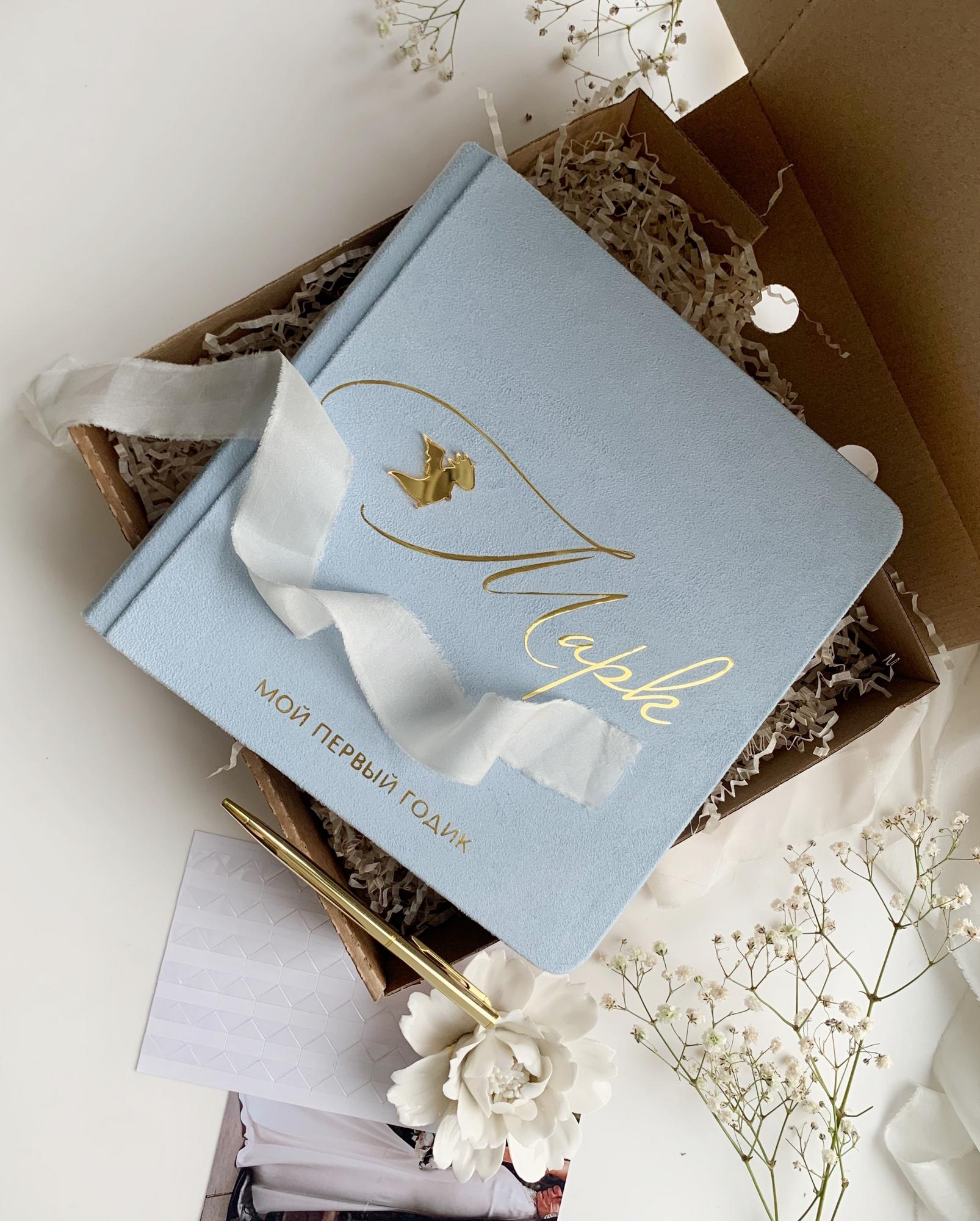 Заказать ДЕТСКУЮ книгу пожеланий минимализм с любой надписью