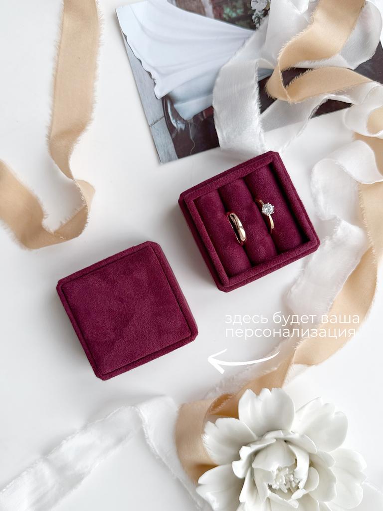Готовая коробочка для колец квадратная. Цвет: марсала
