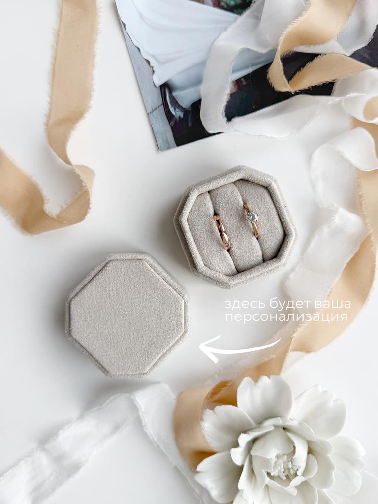 Готовая коробочка для колец шестиугольная Цвет: серо-бежевый
