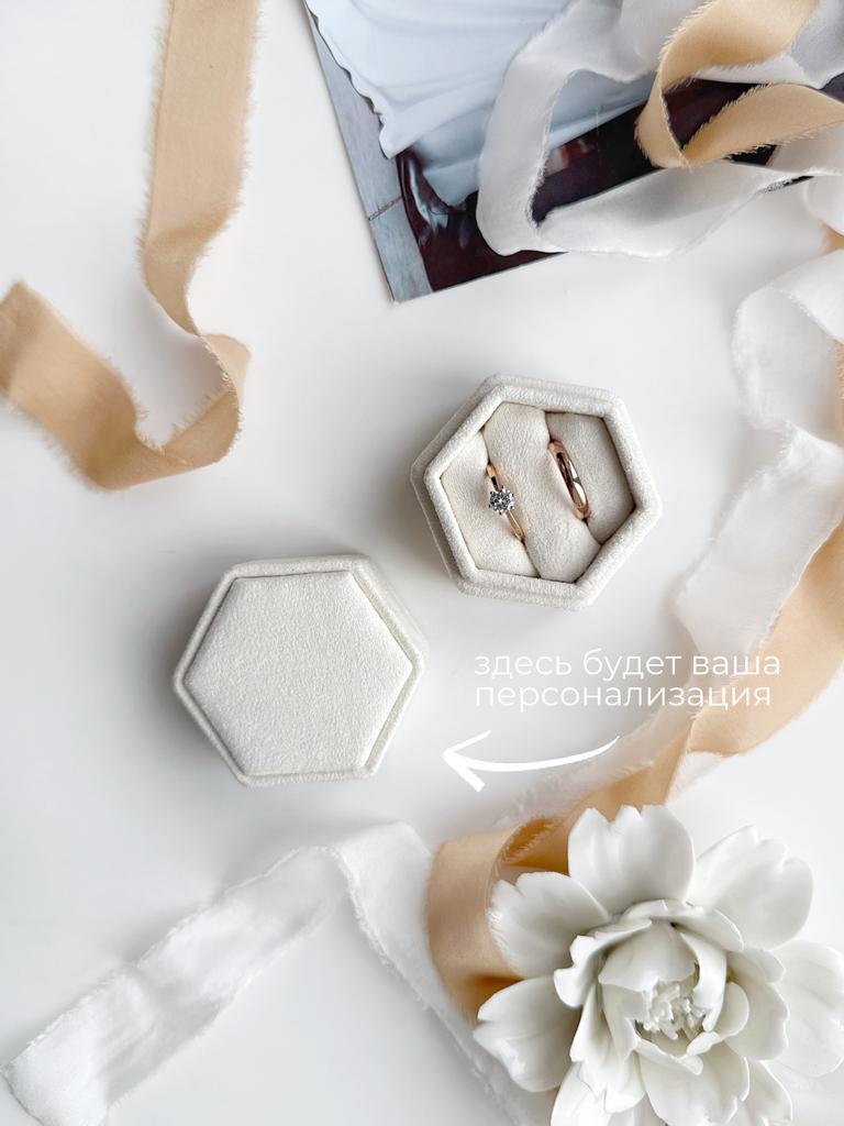 Готовая коробочка для колец шестиугольная МАЛАЯ. Цвет: сливочный