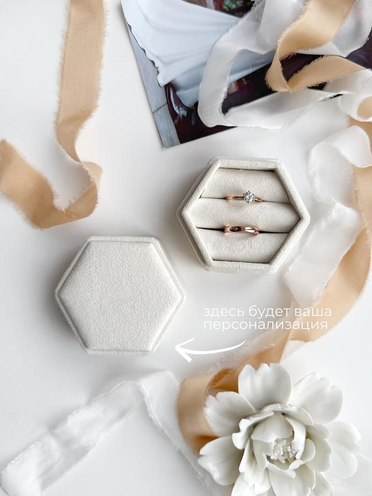 Готовая коробочка для колец шестиугольная БОЛЬШАЯ. Цвет: сливочный