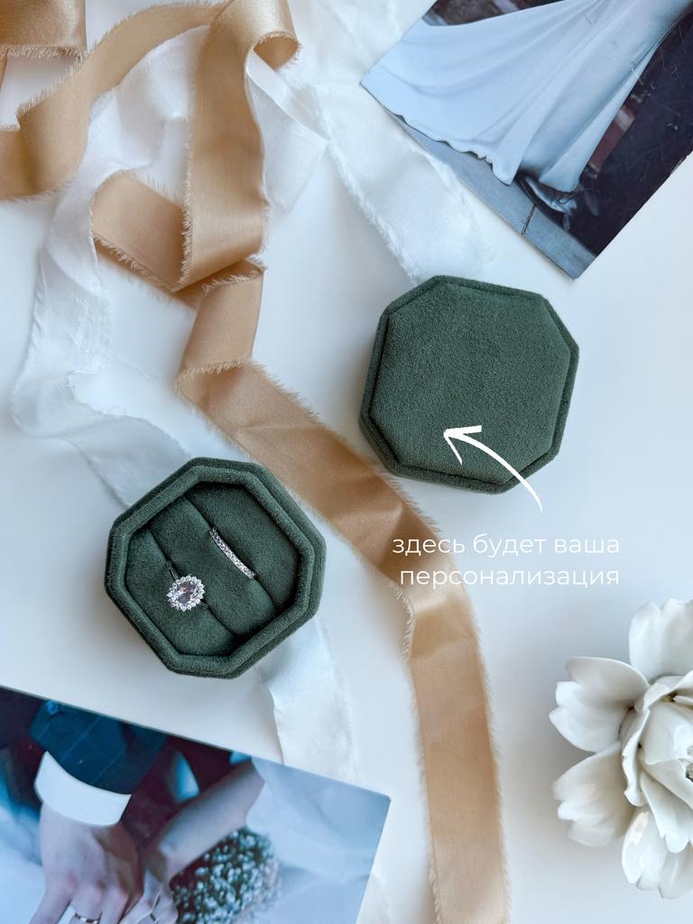 Готовая коробочка для колец шестиугольная Цвет: тёмный зелёный