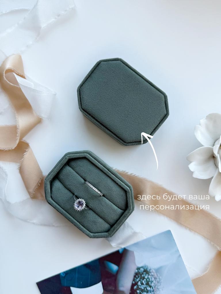 Готовая коробочка для колец восьмиугольная вытянутая. Цвет: лавровый (sage)