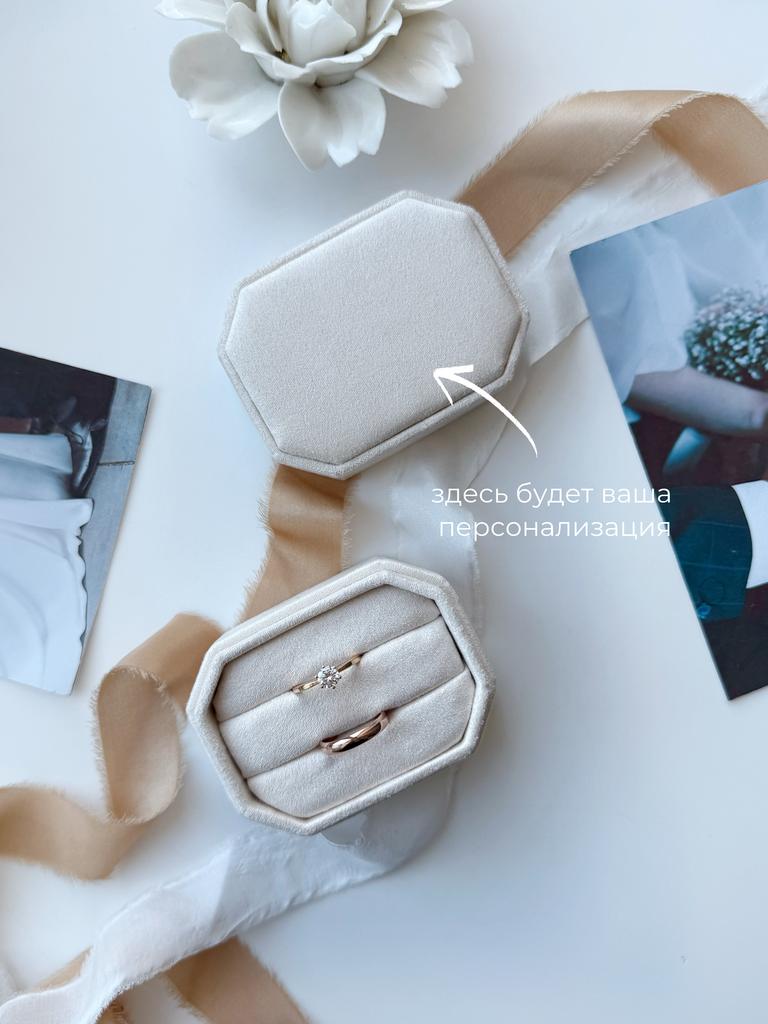 Готовая коробочка для колец восьмиугольная вытянутая. Цвет: loft cream