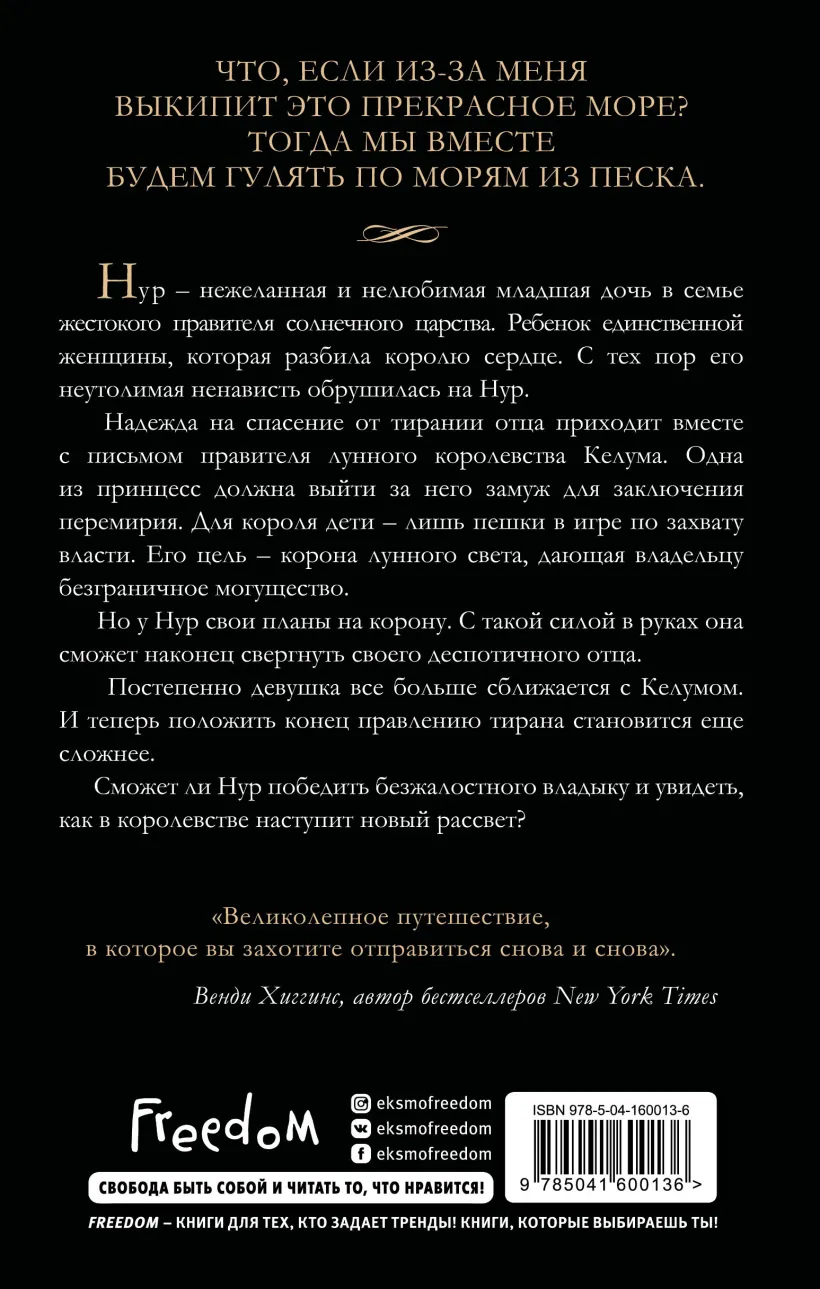 Кейси Л.Бонд. Дом затмений