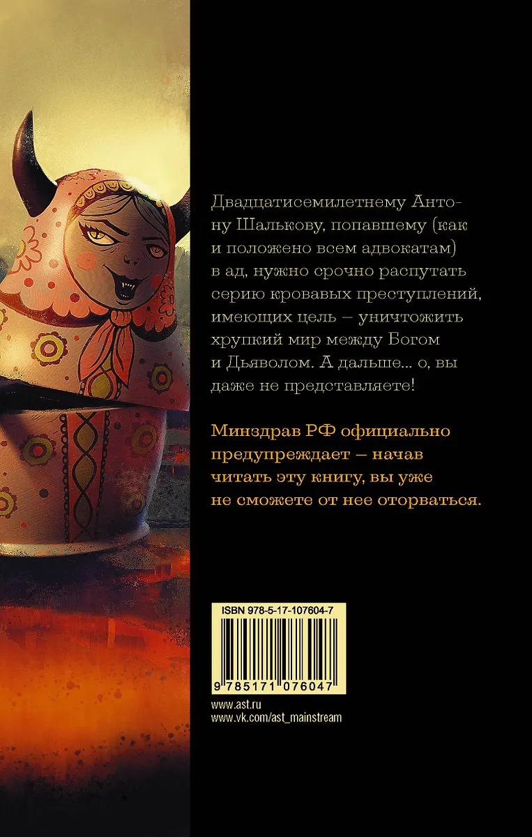 Вика Кисимяка. Адвокат
