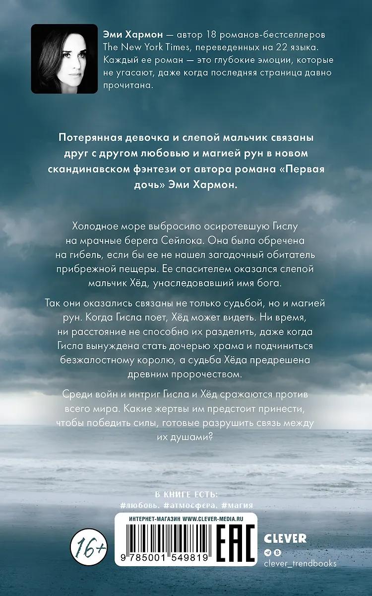 Эми Хармон. Второй сын