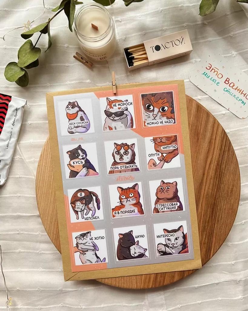 Это важно. Стикерпак А5 "Мемнокотики"
