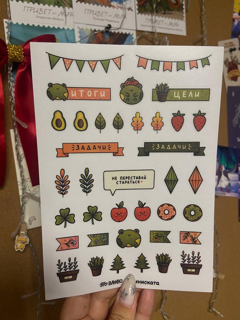 Это важно. Стикерпак А5 "Лягушата"