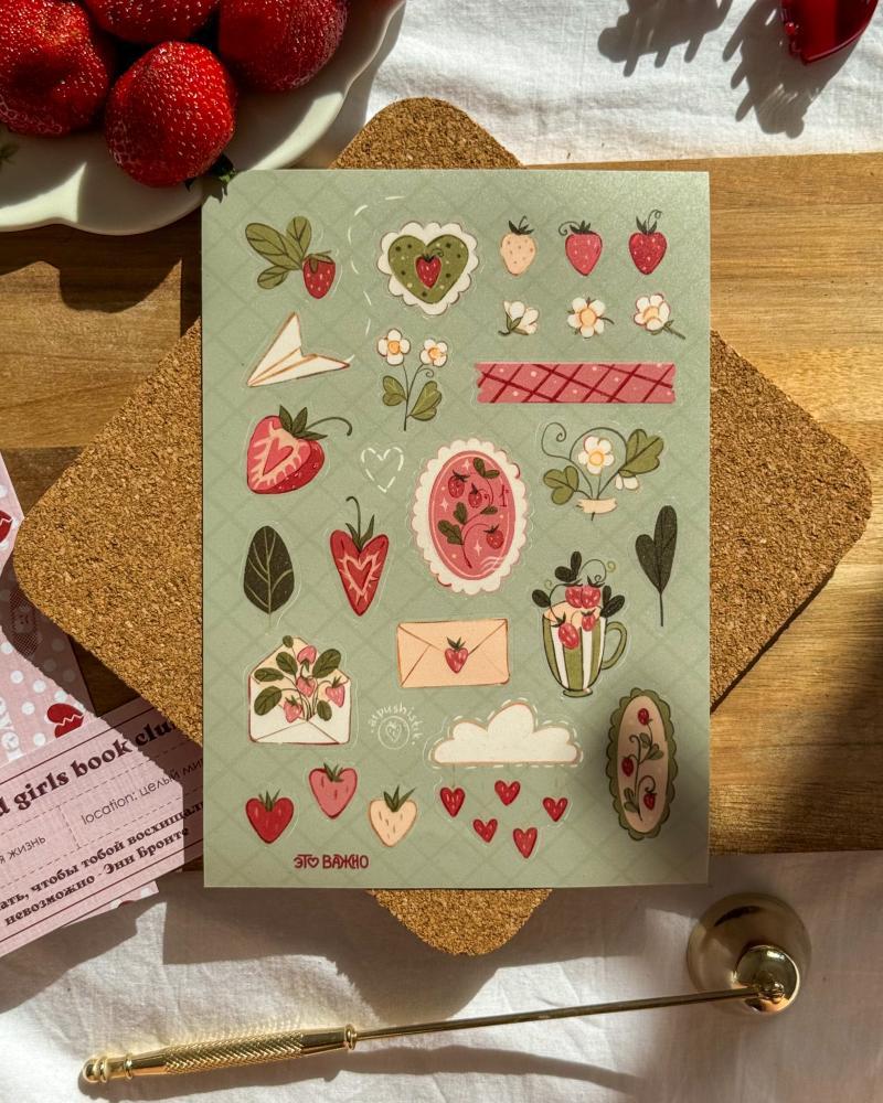 Это важно. Стикерпак А5 "Клубничные детальки"