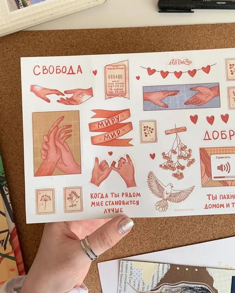 Это важно. Стикерпак А5 "Когда ты рядом"