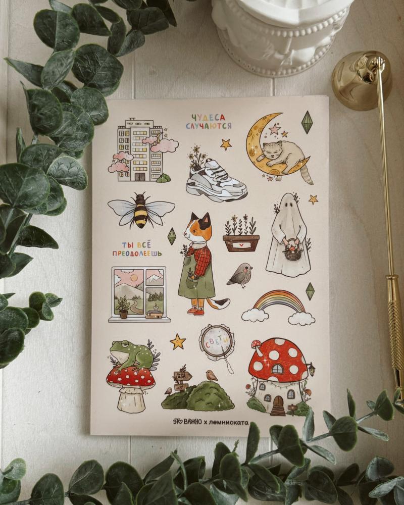 Это важно. Стикерпак А5 "Ты всё преодолеешь"