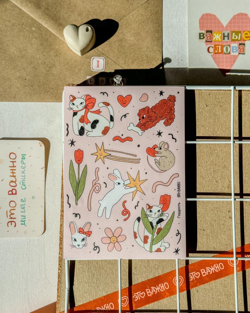 Это важно. Стикерпак А6 "Поймать звезду"