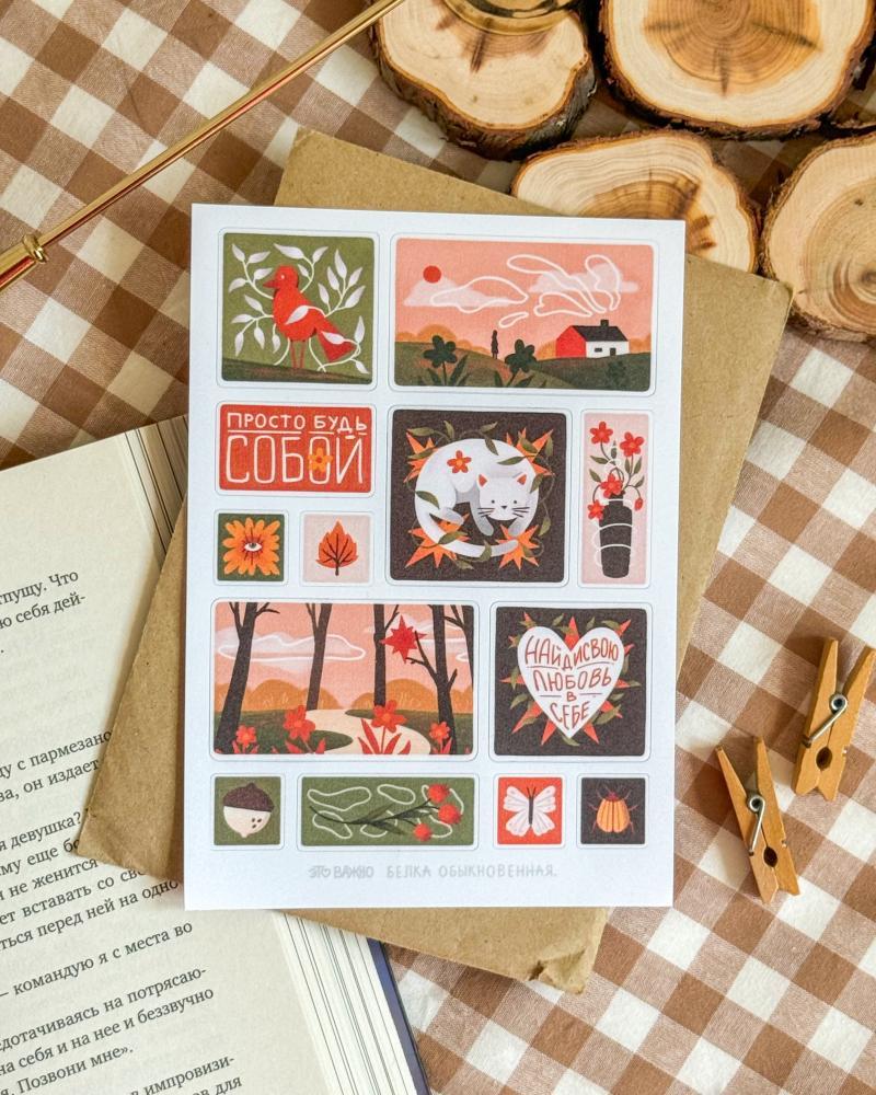 Это важно. Стикерпак А6 "Найди любовь"