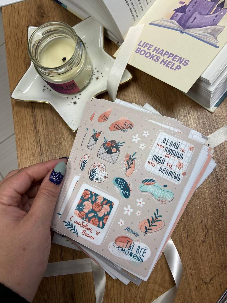 Это важно. Стикерпак А6 "Будь собой"