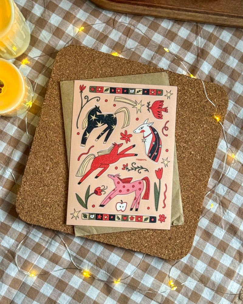 Это важно. Стикерпак А6 "Гордые лошадки"