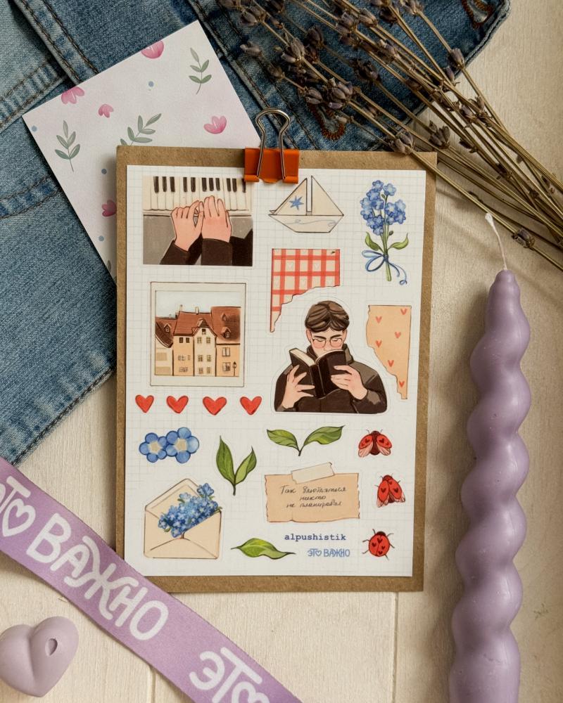 Это важно. Стикерпак А6 "Влюбляться"