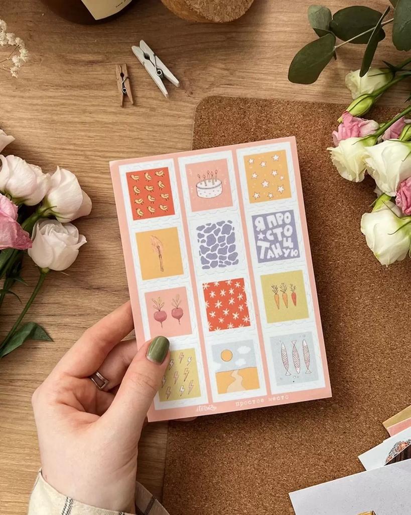 Это важно. Стикерпак А6 "Минимализм"