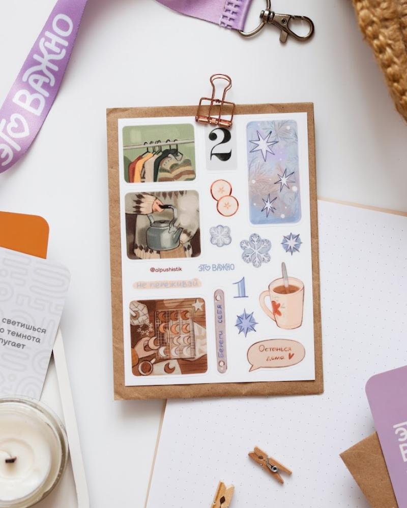 Это важно. Стикерпак А6 "Останься дома"