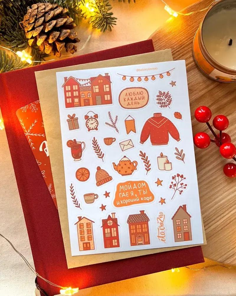Это важно. Стикерпак А6 "Дом, где я"