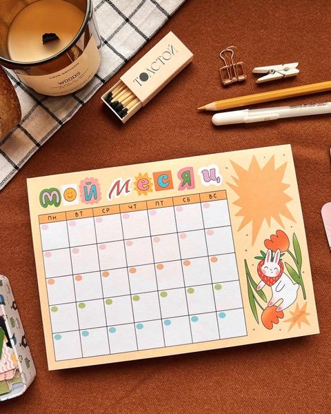 Это важно. Планер А5. "Мой месяц"