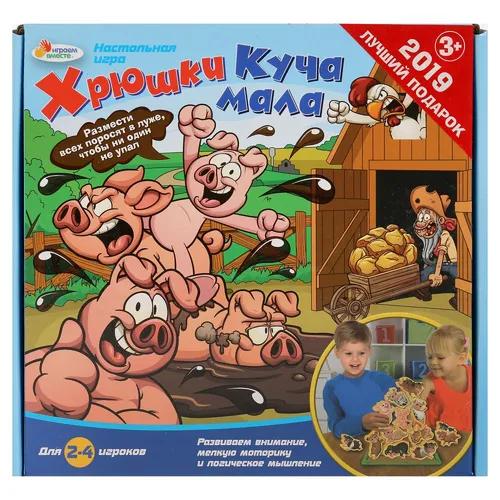 Хрюшки. Куча мала.