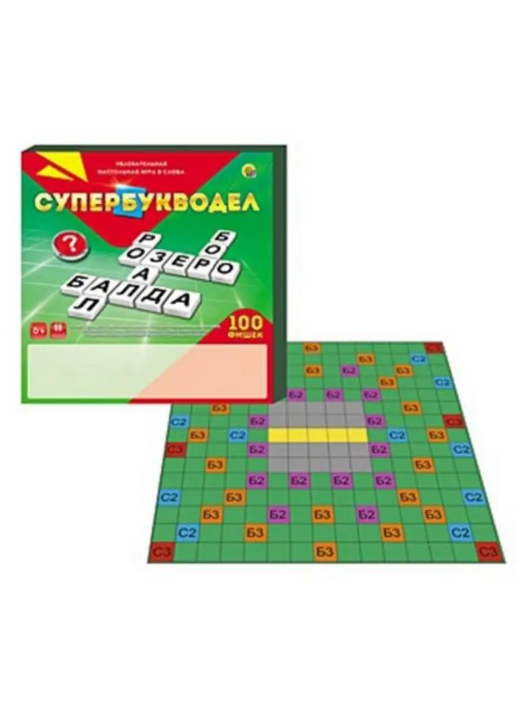 Супербукводел