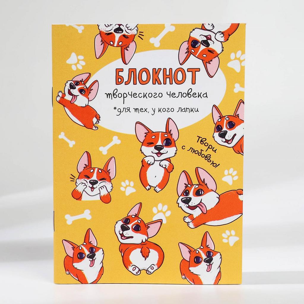 Блокнот для того, у кого лапки